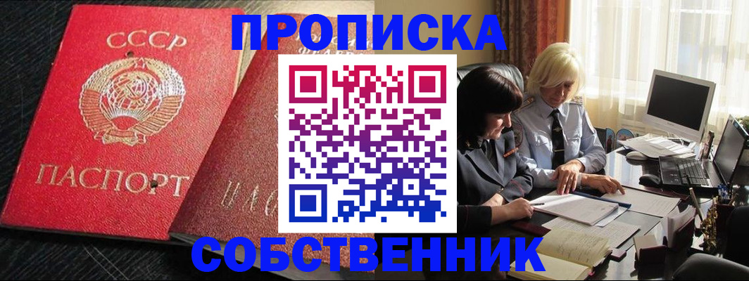 прописка иностранных граждан в Заводоуковске
