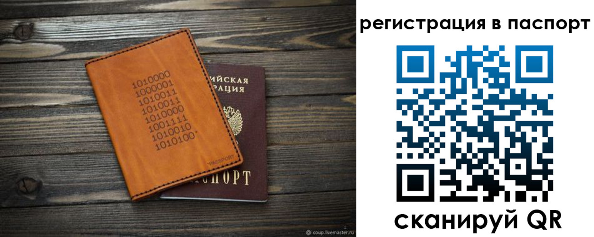 прописка для школы в Заводоуковске