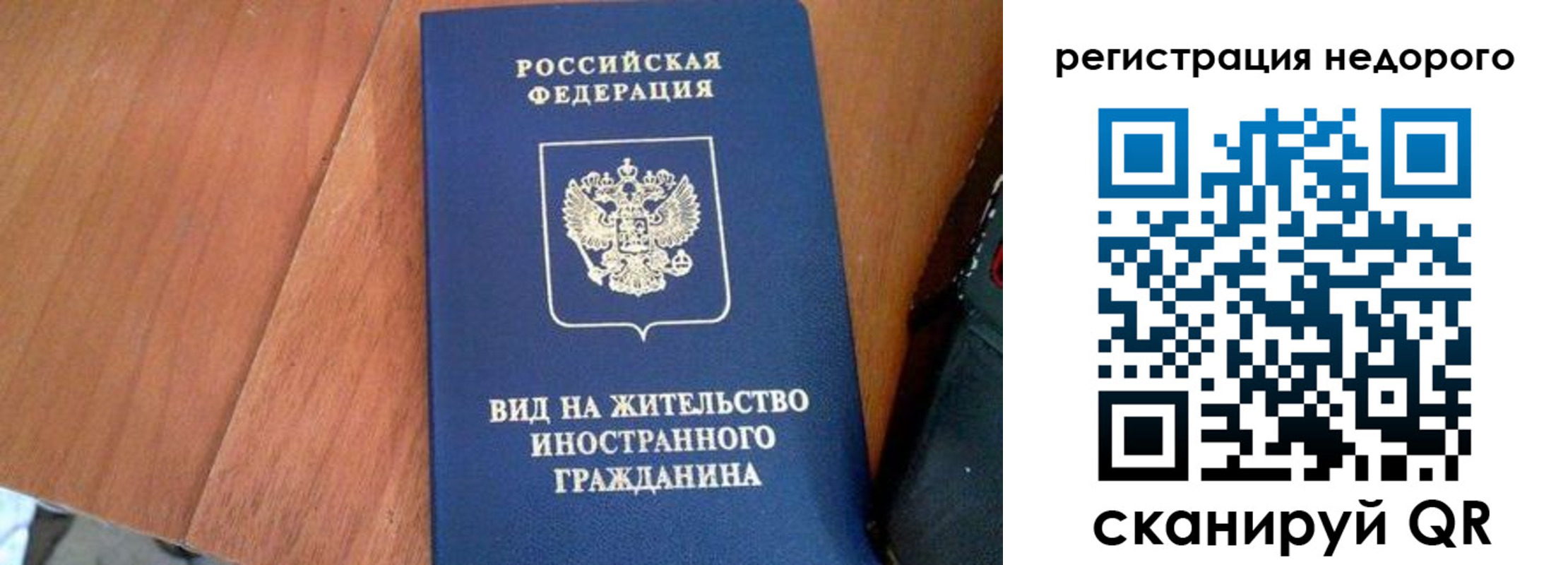 прописка 2025 в Заводоуковске