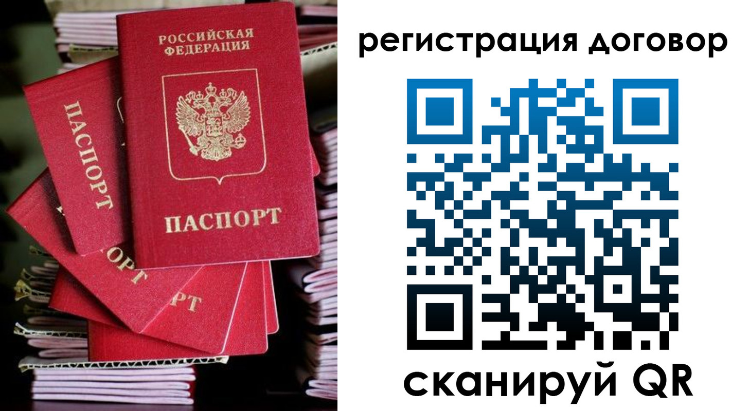 временная регистрация в Заводоуковске
