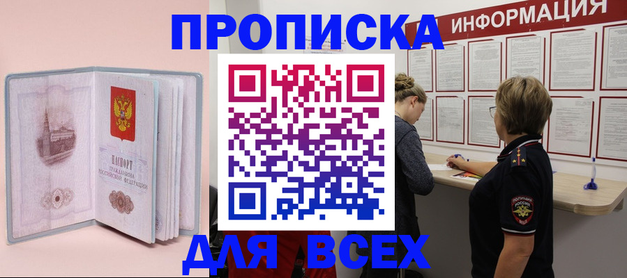 прописка паспорт в Заводоуковске