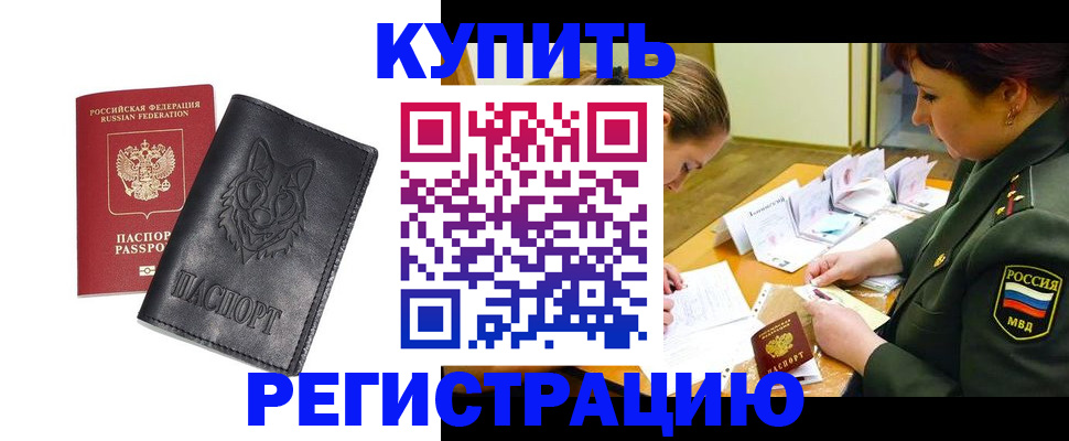 прописка паспорт в Заводоуковске