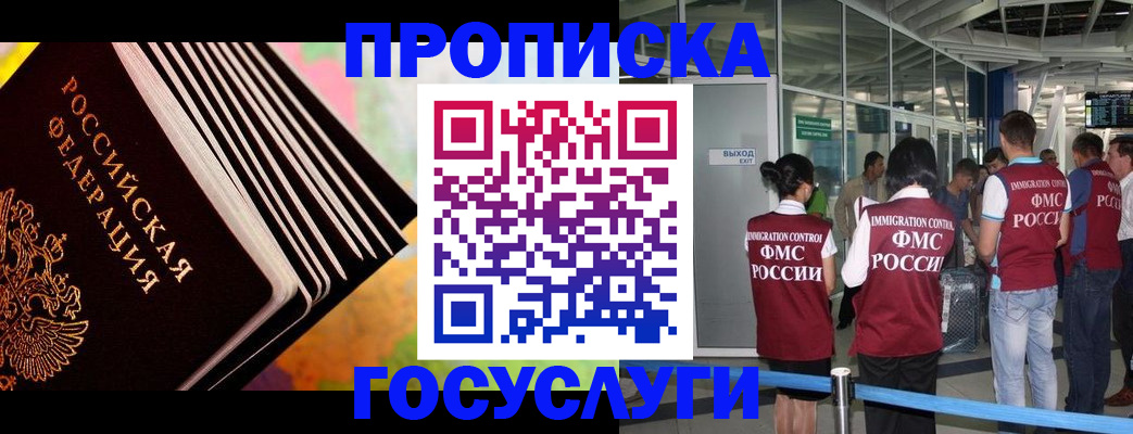 где прописаться в Заводоуковске